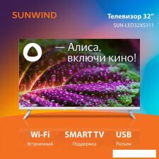 Телевизор SunWind SUN-LED32XS311