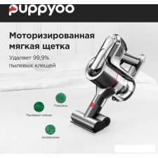 Пылесос Puppyoo T11 Mate