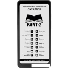 Электронная книга Onyx Kant 2