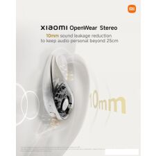 Наушники Xiaomi OpenWear Stereo M2319E1 (песочный, международная версия)