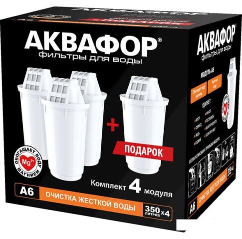 Комплект картриджей АКВАФОР A6 (комплект, 4 шт)