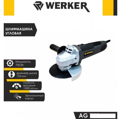 Угловая шлифмашина Werker AG 750