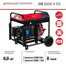 Дизельный генератор Fubag DS 6500 A ES