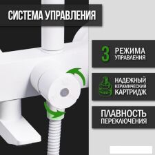 Душевая система  Ekko E2409-8