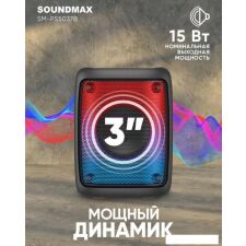 Беспроводная колонка Soundmax SM-PS5037B