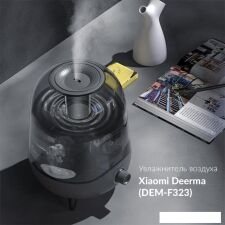 Увлажнитель воздуха Deerma DEM-F323W