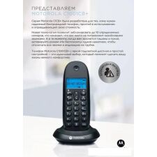 Радиотелефон Motorola C1001CB+ (черный)