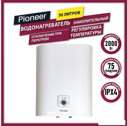 Накопительный электрический водонагреватель Pioneer TWH653