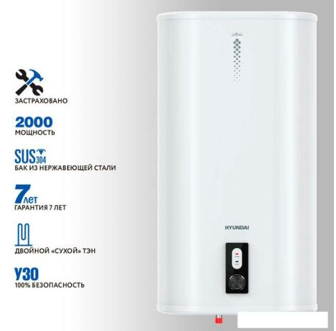 Накопительный электрический водонагреватель Hyundai H-WSS100-N12D-V