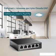 Коммутатор TP-Link TL-SG1005LP