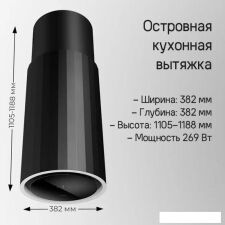 Кухонная вытяжка MAUNFELD Adelaide 39 Isla (нержавеющая сталь)