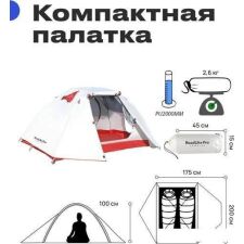 Треккинговая палатка RoadLike Pro Double Light (белый)