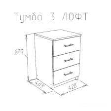 Комод НК-Мебель Лофт 420 с 3-мя ящиками 72230011 (дуб сонома)