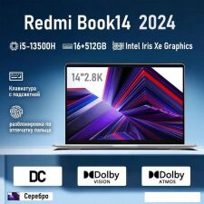 Ноутбук Xiaomi RedmiBook 14 2024 JYU4574CN