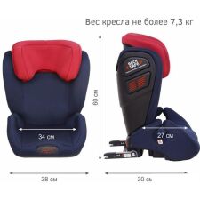 Детское автокресло Siger Дельта Fix (royal blue)