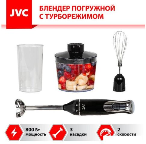 Погружной блендер JVC JK-HB5014