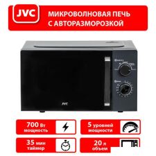 Микроволновая печь JVC JK-MW148M