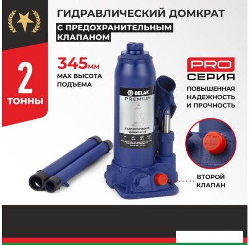 Бутылочный домкрат БелАК Premium BAK.30010 2т