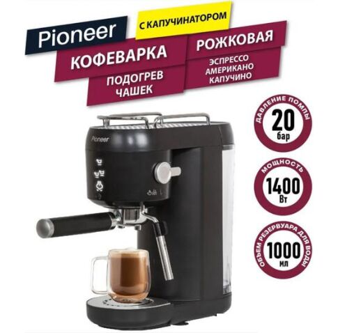 Рожковая кофеварка Pioneer CM109P (черный)