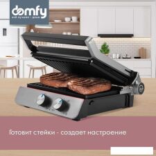 Электрогриль Domfy Metal DSM-EG502