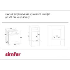 Электрический духовой шкаф Simfer B4EB56016