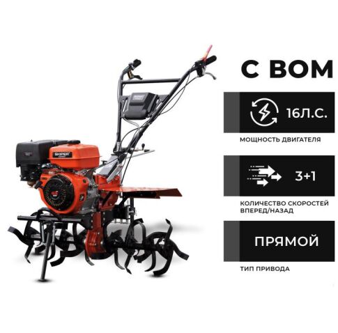 Мотоблок Skiper SP-1600SE Expert (без колес)