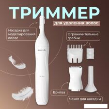 Триммер для носа и ушей Deerma DEM-TM01W