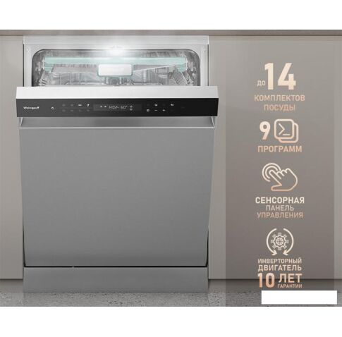 Отдельностоящая посудомоечная машина Weissgauff DW 6138 Inverter Touch Inox