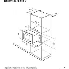 Микроволновая печь LEX BIMO 20.04 BL