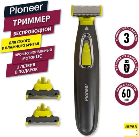 Триммер для бороды и усов Pioneer HC020R