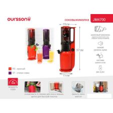 Соковыжималка Oursson JM4700/SP