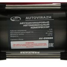 Автомобильный компрессор Autovirazh AV-010888