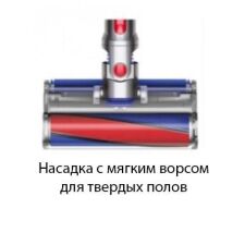 Пылесос Dyson Cyclone V10 Absolute 448883-01