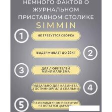 Приставной столик BZT Simmin Golden SCGW001 (золотое основание/коричневая доска)