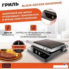 Электрогриль Black & Decker BXGR2000E