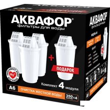 Комплект картриджей АКВАФОР A6 (комплект, 4 шт)