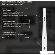 Вертикальный пылесос с влажной уборкой SATE R-500