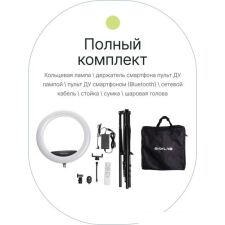 Кольцевая лампа Raylab RL-0114 Kit