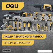 Угловая шлифмашина Deli DL-JM125-E1 103024