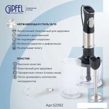 Портативный блендер Gipfel Chef 52392