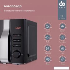 Микроволновая печь Domfy DSB-MW105