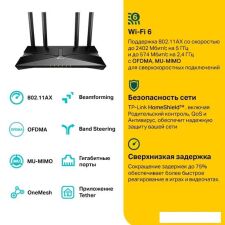 Wi-Fi роутер TP-Link Archer AX53