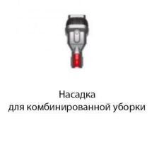 Пылесос Dyson Cyclone V10 Absolute 448883-01