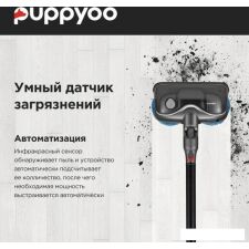 Вертикальный пылесос с влажной уборкой Puppyoo T12 Plus Rinse