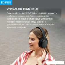 Наушники Edifier WH700NB (черный)