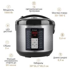 Мультиварка Endever Vita-122