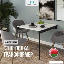 Стол-трансформер Макс Стайл W960 4 полки (Egger белый классический W960 ST7)