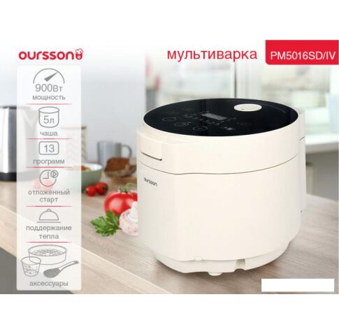 Мультиварка Oursson PM5016SD/IV