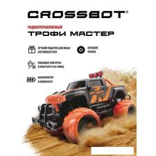 Автомодель Crossbot Джип Трофи Мастер 870596 (черный/оранжевый)