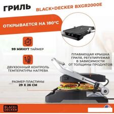 Электрогриль Black & Decker BXGR2000E